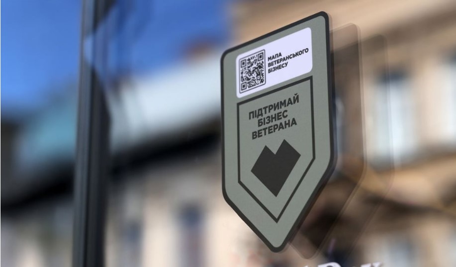 Ветеранський бізнес отримає податковий супровід